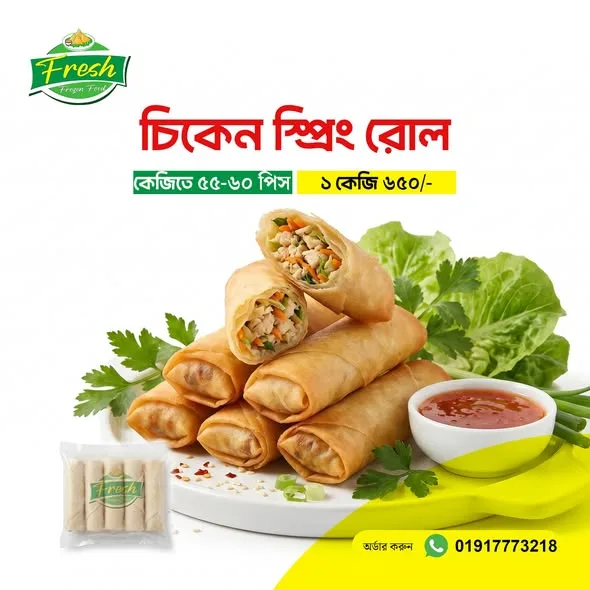চিকেন স্প্রিং রোল