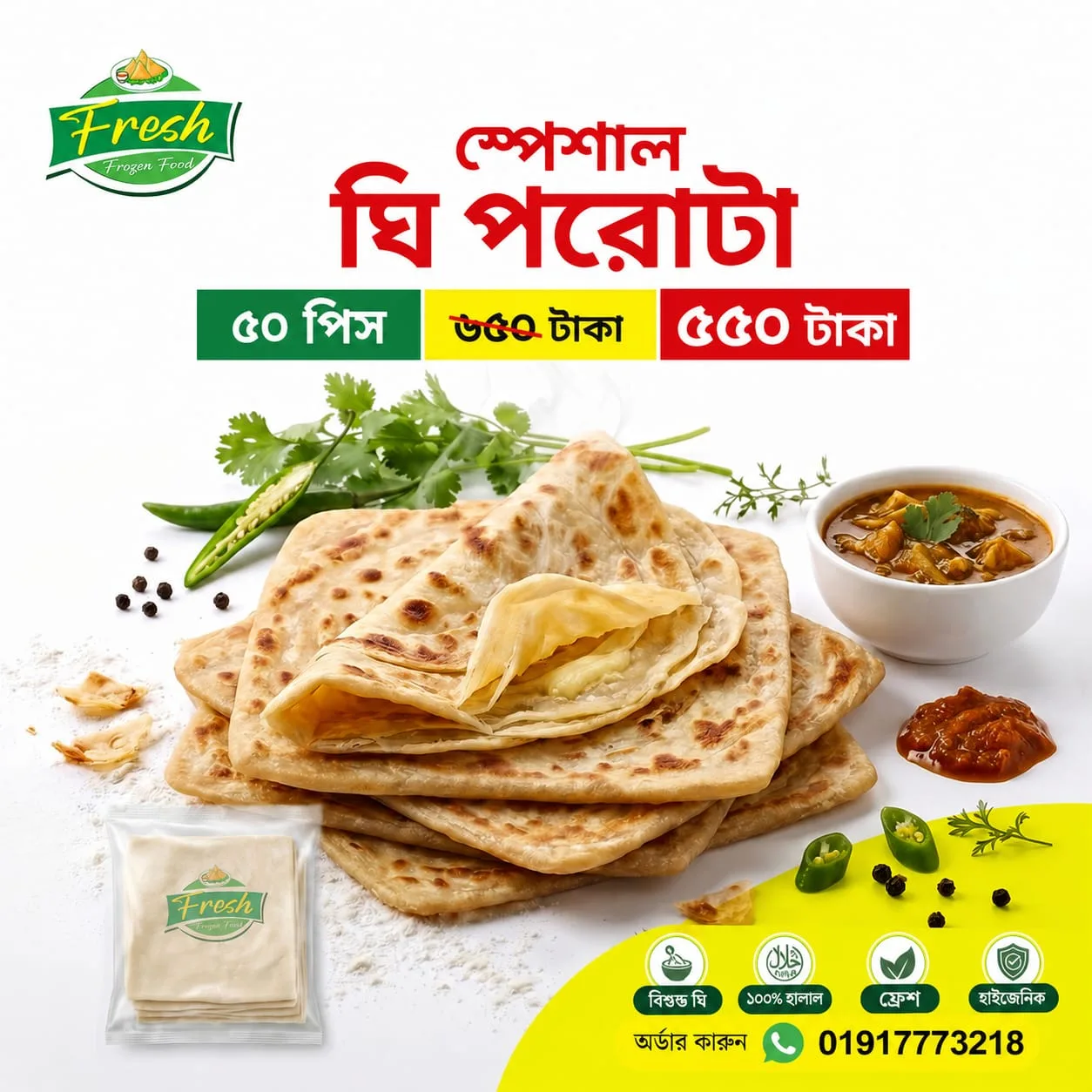 স্পেশাল ঘি পরোটা