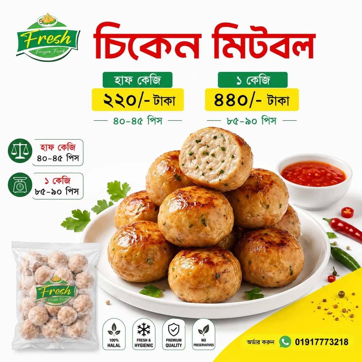 চিকেন মিটবল